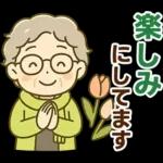 ほがらかシニア✨家族連絡スタンプ:女性