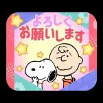豪華に飛び出す！スヌーピー 冬のあいさつ