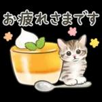 ふんわり可愛い☆猫たちのスタンプ