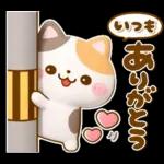 大人の気遣い♡立体ねこねこにゃんこ