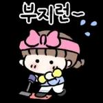 윈터의 공손한 메시지