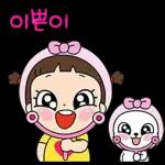 몸으로 말해요 오니기리