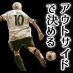 サッカー大好きおじいちゃん♪soccer！