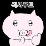 쩝쩝박사 꿀꾸리