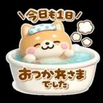 やさしいハートのしばいぬ