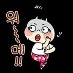 주둥이의 할미 사투리