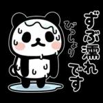 ぶなんなパンダ／お天気