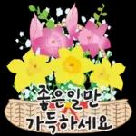 행복해져라