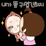 쥐방울은 꽁냥꽁냥해