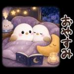 梅雨と夏のやさしい気遣い言葉♡シマエナガ