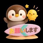 かわいいぺんぎんの言葉集