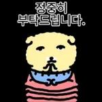 노랑개의 수상한 회사생활