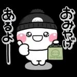 み～んな使える♡大人sの年賀スタンプ2026