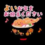 新春♪お正月スタンプ～午年～