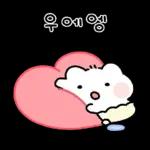 하트뽀짝 아기 에엥이 2