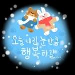 Happy Winter 겨울 메세지