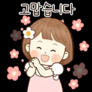 고맙습니다 - getsticker.com