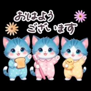 おはようございます - getsticker.com