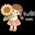 น้องวินเทอร์ น่ารัก