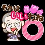 おばあちゃんとお花【日常】