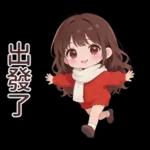 紅毛衣女孩的日常與春節