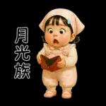 PongNeng little cute girl [Tw]