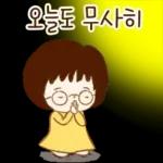 선생님도 집 가고싶다