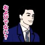 昭和のギャグのLINEスタンプ