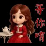 甜美女孩*日常實用貼圖*