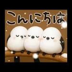 動く!ぷっくり冬のごあいさつ/大人かわいい