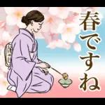 日本の着物を着た女性 春