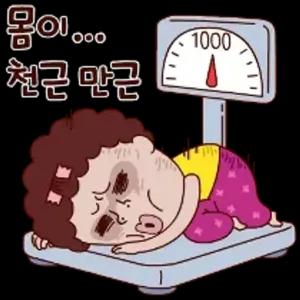 몸이... 천근 만근 - getsticker.com