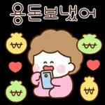 언제나 사랑 넘치는 울엄마2