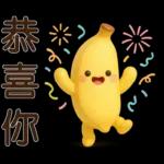 可愛香蕉-日常實用