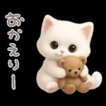 モフモフ白ネコ