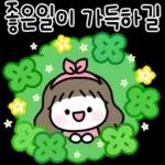 콩이의 꽃처럼 예쁜 말