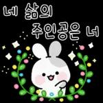 응원토끼 하루가 너의 하루를 응원해 2