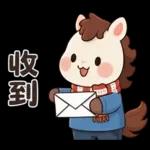 可愛小馬(日常+聖誕+新年)