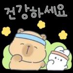 카피바라 카니의 상냥한 하루