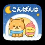 あったか柴犬の冬ごあいさつ