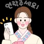 한복소녀의 상냥한 일상톡