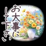 秋冬 京都 でか文字 水彩✿大人上品お花