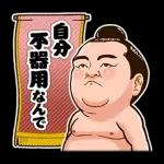 横綱 稀勢の里