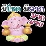 พระพิฆเนศ แห่งความสุข สดใส v.3