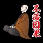 禅のLINEスタンプ