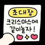 뚜식이의 해피 크리스마스!