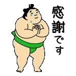 動くおすもうちゃん【アツい日も使える】