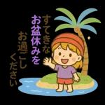     やさしさ満点スタンプ集
