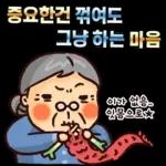 할미도 이런거 할 줄 알어! 잇츠할미타임2