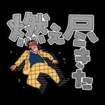 クレヨンしんちゃん デカ文字スタンプ